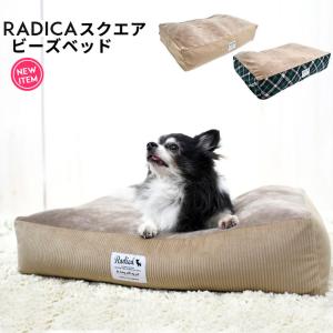 【完売】犬 ベッド ラディカ RADICA スクエアビーズベッド Mサイズ クッション メール便不可