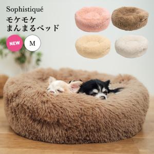 SALE 犬 猫 ベッド ラディカ モケモケ まんまるベッド