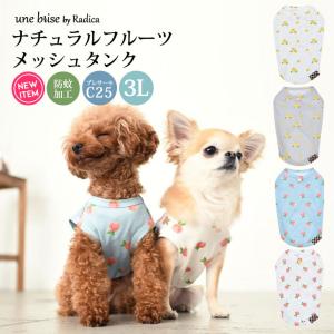 犬 虫除け 服の商品一覧 通販 Yahoo ショッピング