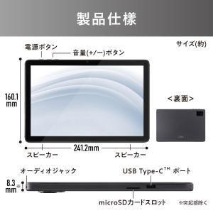 アイリスオーヤマ タブレット LUCA TE1...の詳細画像2