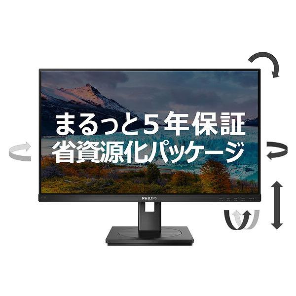 PHILIPS(ディスプレイ) 272S1AE/11