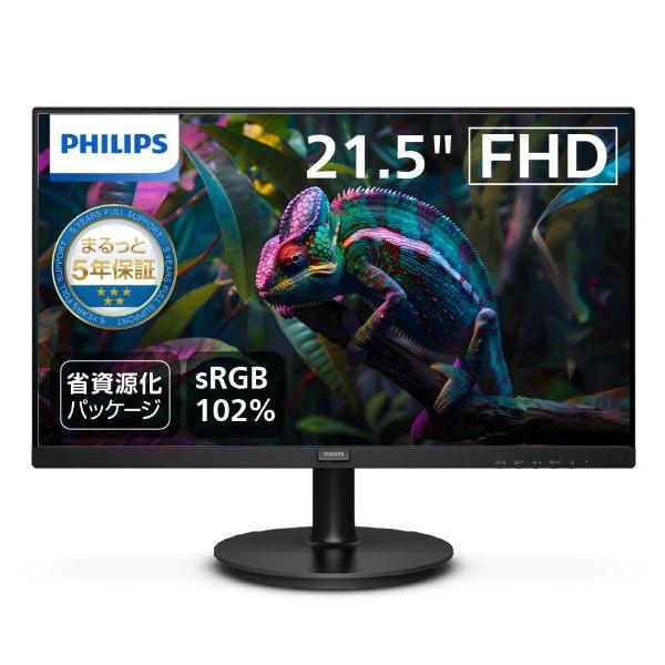 PHILIPS 液晶ディスプレイ 21.5型 221S9A