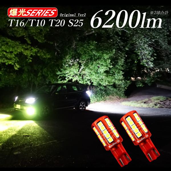 S25 ボンゴ BONGO SS# S58.9 〜 H11.5 LED バックランプ 爆光 12V ...