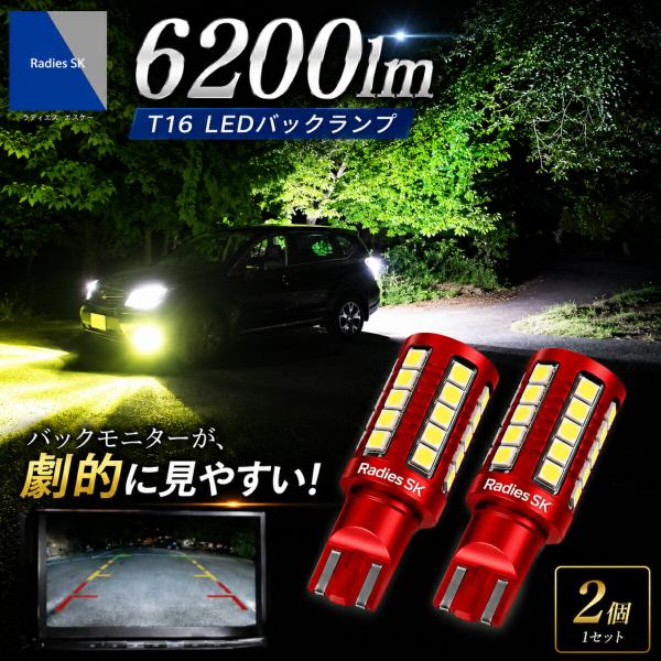 シーマ HGY51 F50 T16 LED 爆光 バックランプ LEDバルブ 車検対応 無極性 キャ...