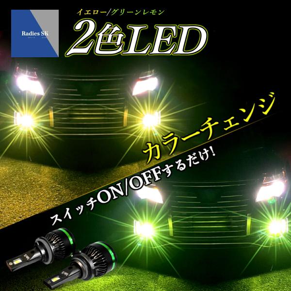 GG2W アウトランダー PHEV 2色切り替え LED H11 H8 H16 フォグランプ 爆光 ...
