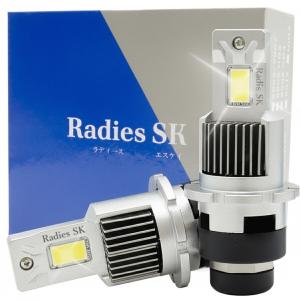 フリード GB3 GB4 LED ヘッドライト D2S D2R 爆光 LED 完全 ポン付け LED化 純正HID交換 12V ホワイト 純正HID バーナー HID 動画有り Radies SK｜Radies SK カー用品LED専門店