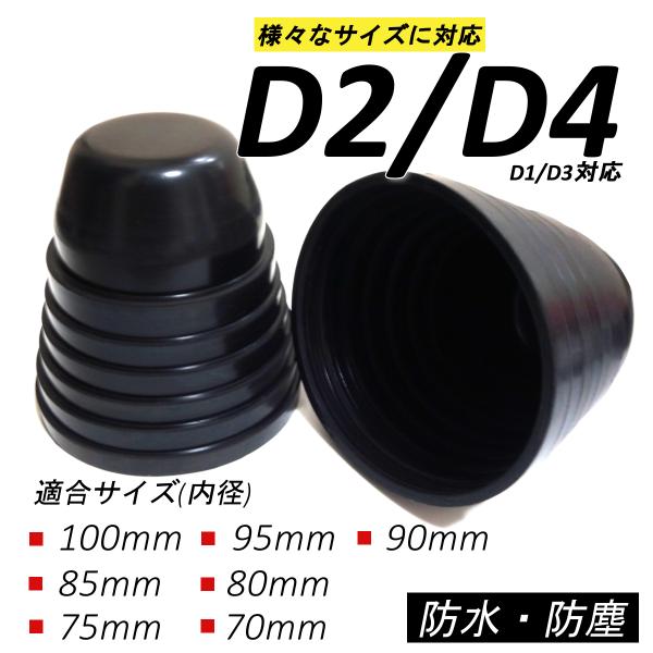 ヘッドライカバー ダストカバー ヘッドライト カバー 汎用　キャップ 100mm 95mm 90mm...