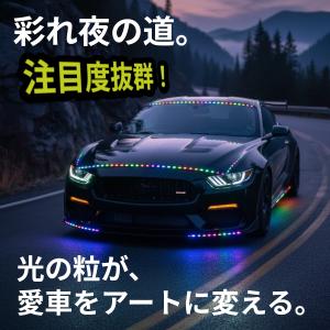 サイドから流れるタイプver2 流れるLEDテ...の詳細画像1