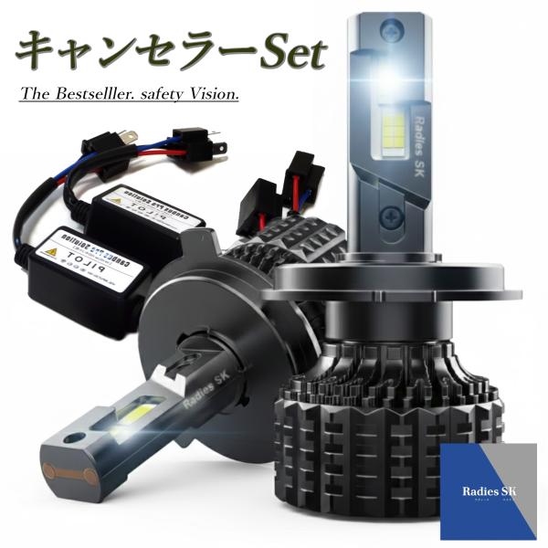 キャンセラー LEDヘッドライト H4 H8 H9 H11 H16 12V ホワイト グリーンレモン...