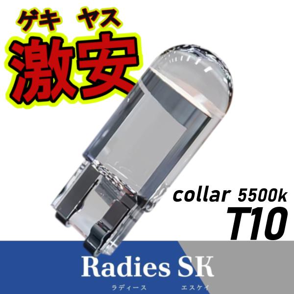 T10 LED ホワイト 小型 ルームランプ ナンバー灯 カーテシランプ 12V ホワイト 純白 激...