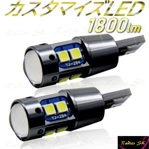 特注 12V 24V T10 T16 LED バックランプ ホワイト 爆光 光量アップ グレードアップ版カスタマイズ 1800lm 発光素子30 2球 キャンセラー内蔵