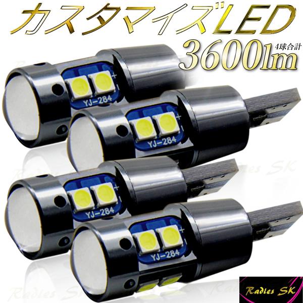 4球 特注 12V 24V T10 T16 LED バックランプ 爆光 ホワイト 光量アップ グレー...