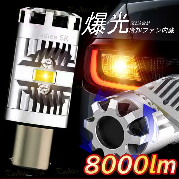 爆光 ウインカー LED T20 S25 抵抗内蔵 オレンジ アンバー ウインカー球 12V ピンチ...