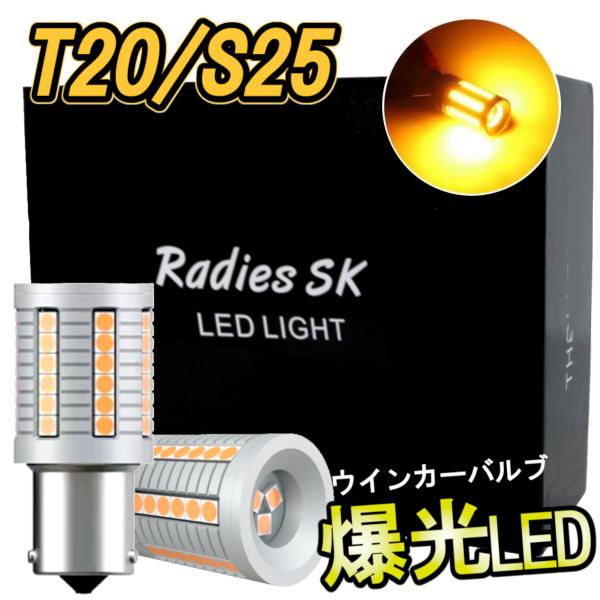 エブリィ DA17W LED ウインカー 抵抗内蔵 車検対応 ハイフラ防止 ファンレス LEDウイン...