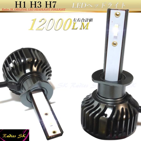 H1 H3 H7 LEDヘッドライト フォグランプ H4 12V 24V バルブ 12000LM  ...