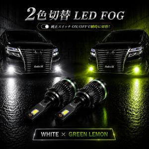 IPF フォグランプ LED H8/H11/H16 バルブ Fシリーズ 2色切替 6500K