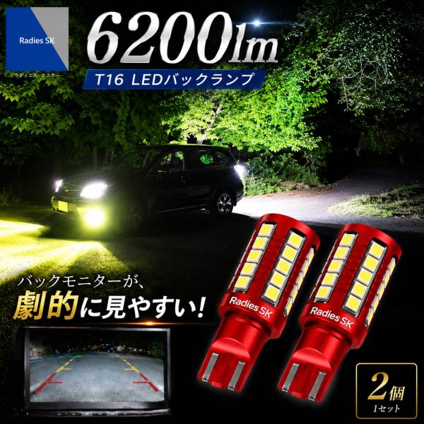 サンバー サンバートラック サンバーバン  バックランプ T16 S25 TV TW LED ホワイ...