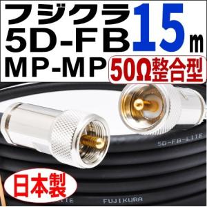 フジクラ 8D-SFA 両端MP ( 7m)｜低SWR仕様・実測データ付