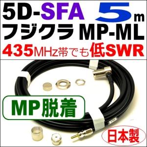 【未使用】フジクラ高周波同軸ケーブル8D-FB 30ｍMP-MPコネクタ付き 未使用】フジクラ高周波同軸ケーブル8D-FB 30mMP-MPコネクタ