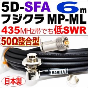 RADILAフジクラライト低損失同軸ケーブル 5DFB20m Amazon | RADILA◇フジクラ 同軸 5D-FB 6m ML-MP 低SWR 低損失