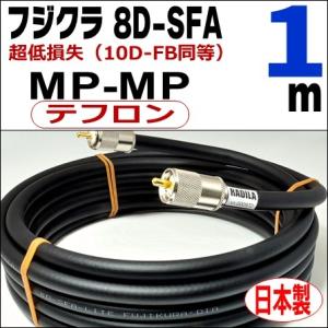 Fujikura（フジクラ） 中間同軸ケーブル 5D-2V MP-MP [ 50cm ] : 有楽