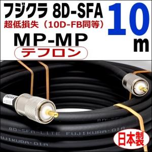 マスプロ　ケーブル　10DFB　10ｍ　未使用 マスプロ ケーブル 10DFB 10m 未使用 マスプロ ケーブル 10DFB