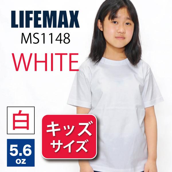 白Tシャツ 無地 厚手 6.2オンス キッズ KIDS 子ども用 子供服 ジュニア ヘビーウェイト ...