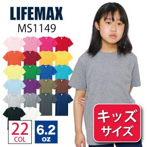 Tシャツ 無地 キッズ KIDS 子ども用 子供服 ジュニア 激安服 厚手 6.2オンス ヘビーウェイト 半袖 MS1149｜問屋街