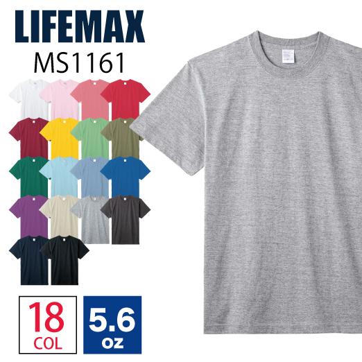 Tシャツ 無地 5.6オンス 厚手 ハイグレード ユニセックス コットン MS1161 2021SS...
