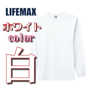 ロンT 無地 厚手 6.2オンス ヘビーウェイトロングスリーブTシャツ ホワイト メンズ BM-MS1606