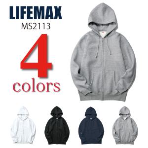 パーカー 無地 パーカ フルジップパーカ 裏起毛 ライフマックス
