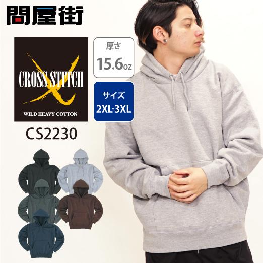 パーカー 無地 パーカ 大きいサイズ 暖かい 裏起毛 厚手 15.6オンス メンズ ユニセックス C...