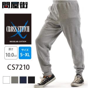 CROSS & STITCH スウェット 無地 パンツ 大きいサイズ 厚手 10.0