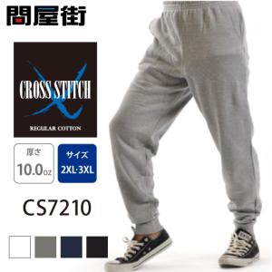 CROSS & STITCH スウェット 無地 パンツ 厚手 10.0オンス クロス