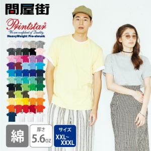 Tシャツ 無地 厚手 6.2オンス ビッグTシャツ コットン 綿100% 2021SS