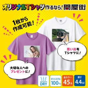 オリジナルTシャツ 作成 300-ACT 自作...の詳細画像1