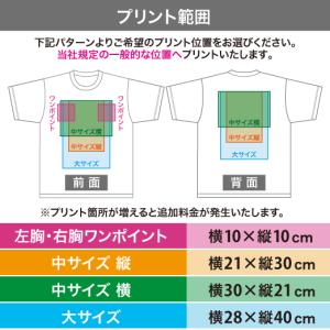 オリジナルTシャツ 作成 300-ACT 自作...の詳細画像4
