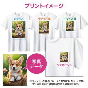 オリジナルTシャツ 作成 350-AIT 自作...の詳細画像5