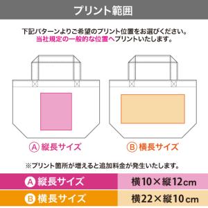 オリジナルトートバッグ 作成 778-TCC ...の詳細画像3