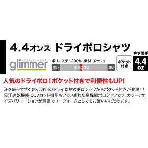 ポロシャツ 無地 大きいサイズ グリマー 激安...の詳細画像2