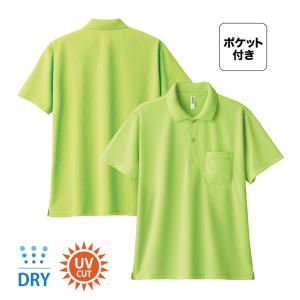 ポロシャツ 無地 大きいサイズ グリマー 激安...の詳細画像3