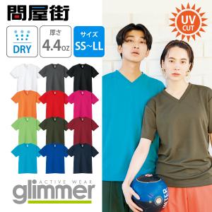 Tシャツ 無地 速乾 ドライ サラサラ 激安服 4.4オンス 薄手 インナー Vネック ユニセックス 男女兼用 337-AVT