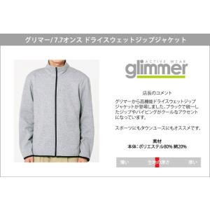 ジャケット 無地 グリマー 7.7オンス ドラ...の詳細画像1