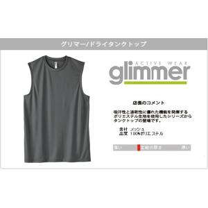 タンクトップ 無地 メンズ グリマー 3.5オ...の詳細画像1
