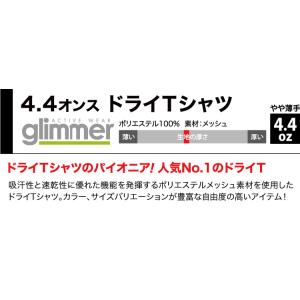 Tシャツ 無地 大きいサイズ 速乾 ドライ サ...の詳細画像1