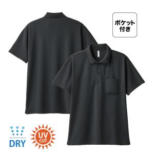 ポロシャツ 無地 大きいサイズ グリマー 激安...の詳細画像3