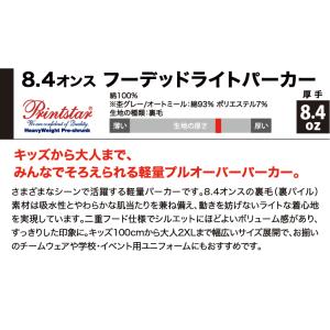 パーカー 無地 パーカ 厚手 8.4オンス フ...の詳細画像1