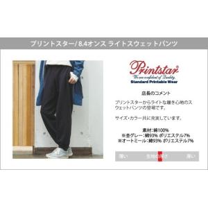 スウェット 無地 パンツ 厚手 8.4オンス ...の詳細画像1