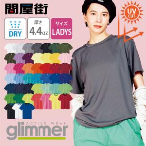 Tシャツ 無地 カットソー 半袖 レディース ...の詳細画像1