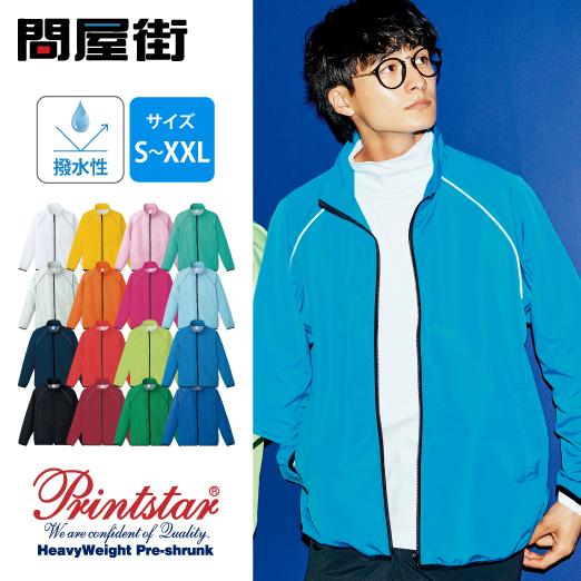 ブルゾン 無地 メンズ ウインドブレーカー リフレクスポーツジャケット 061-RSJ